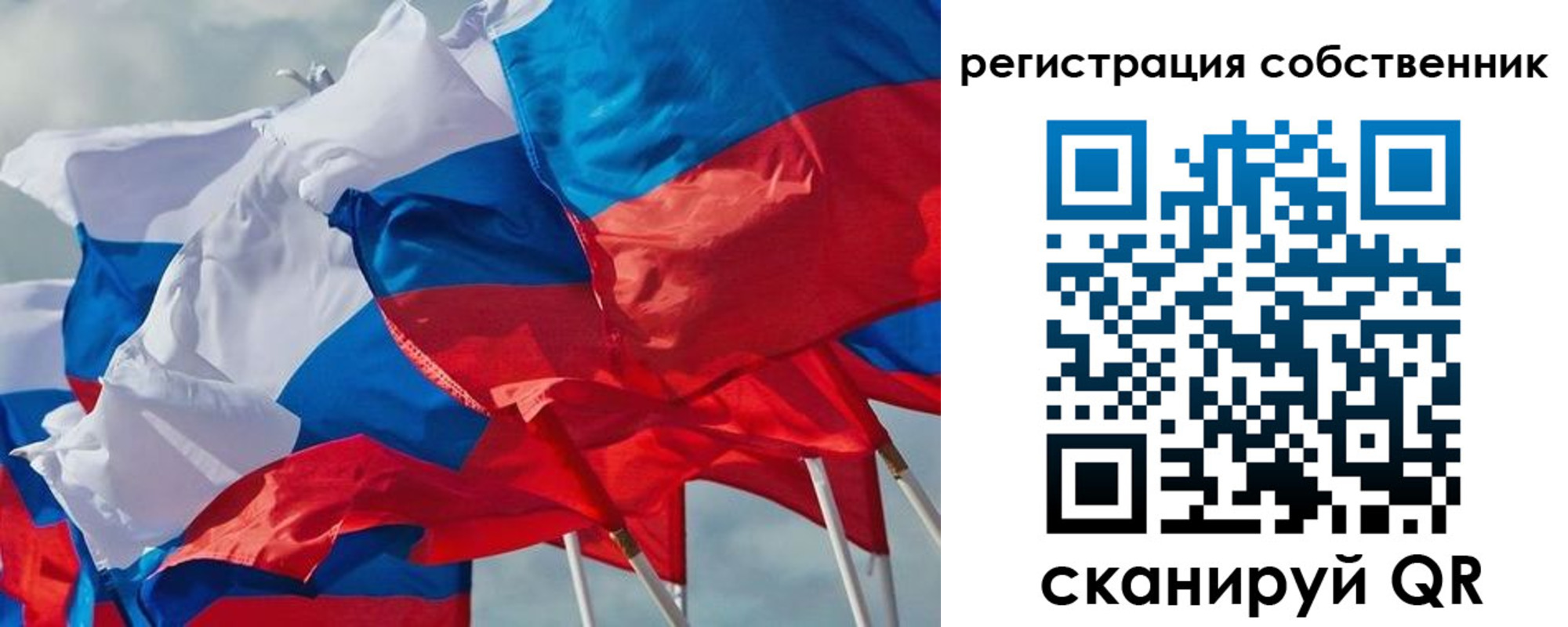 временная регистрация собственник в Салавате