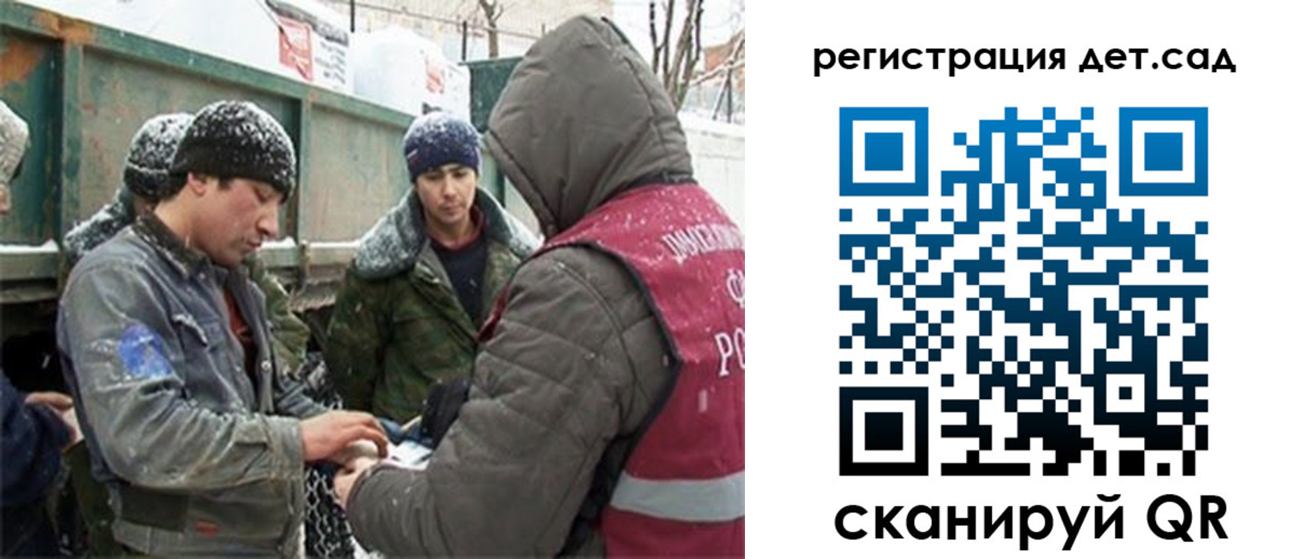 временная регистрация поиск в Салавате