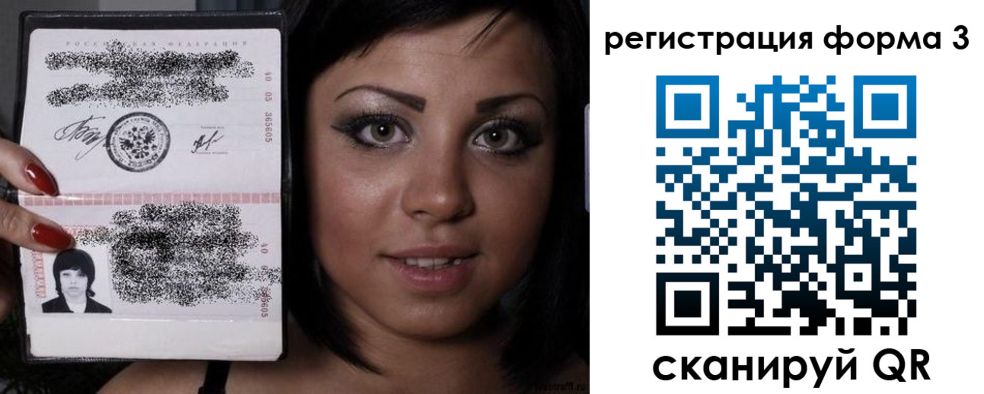 регистрация в Салавате
